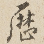 历