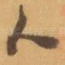 人