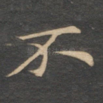 不