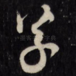 草