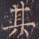 其