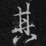 其