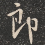 郎