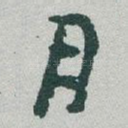 月