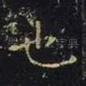 也