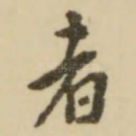 者