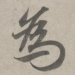 为