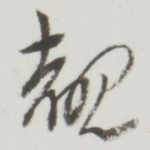 观