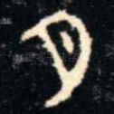 月
