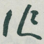 作