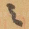 之