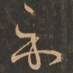 示