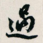 过