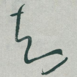 知