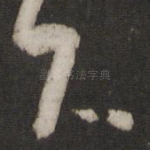 下