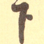 下