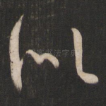 似