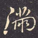 满
