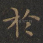 于