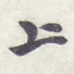 上