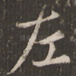 左