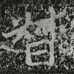 督