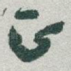 正
