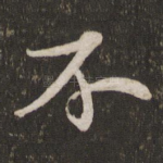 不