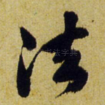 法