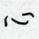 心
