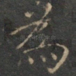 为
