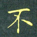 不