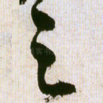 之