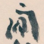 间