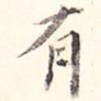 有