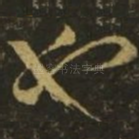 也