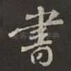 書