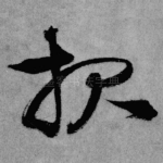 报