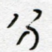分