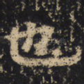 也