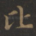 比
