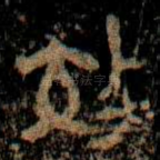 效