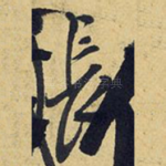 长