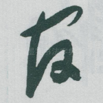 官