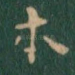 本