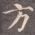 方