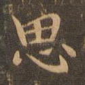 思