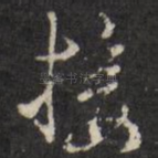 接