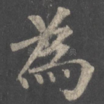 为