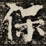 保